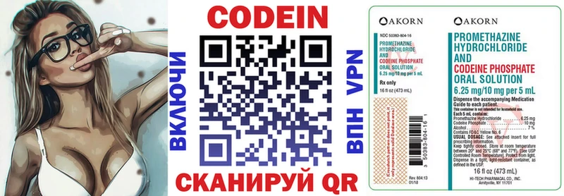 Кодеин Purple Drank  blacksprut tor  Усть-Илимск  как найти закладки 