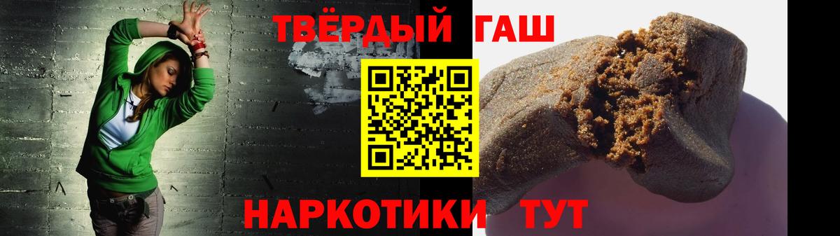 Усть-Илимск  ГАШ убойный  Вход с VPN  ГАШ  Гашиш Premium 