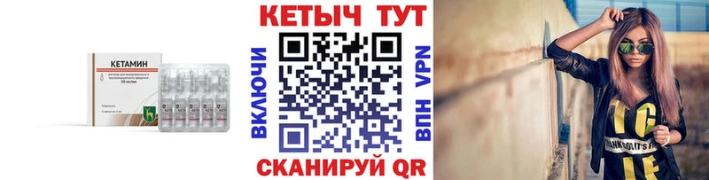 КЕТАМИН VHQ Усть-Илимск
