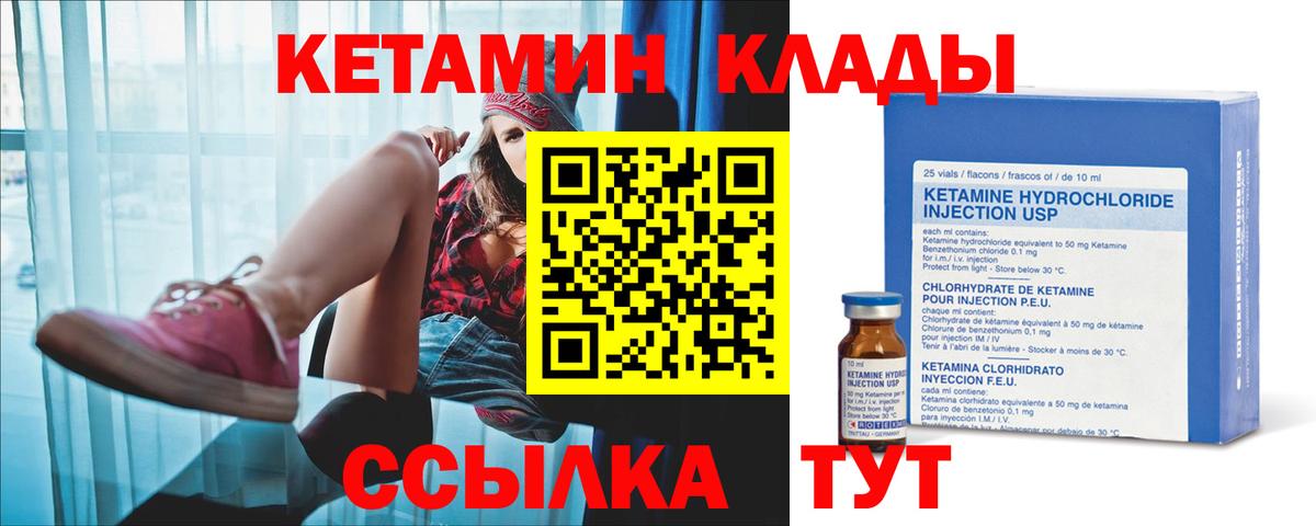 Кетамин ketamine  Вход с VPN  Кетамин ketamine  Усть-Илимск 