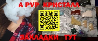 бутират Комсомольск-на-Амуре
