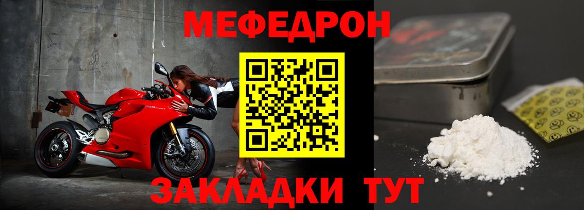Меф мяу мяу  МЕФ  Вход с VPN  Усть-Илимск  МЯУ-МЯУ мука  Меф 