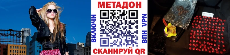 Метадон белоснежный  Усть-Илимск 